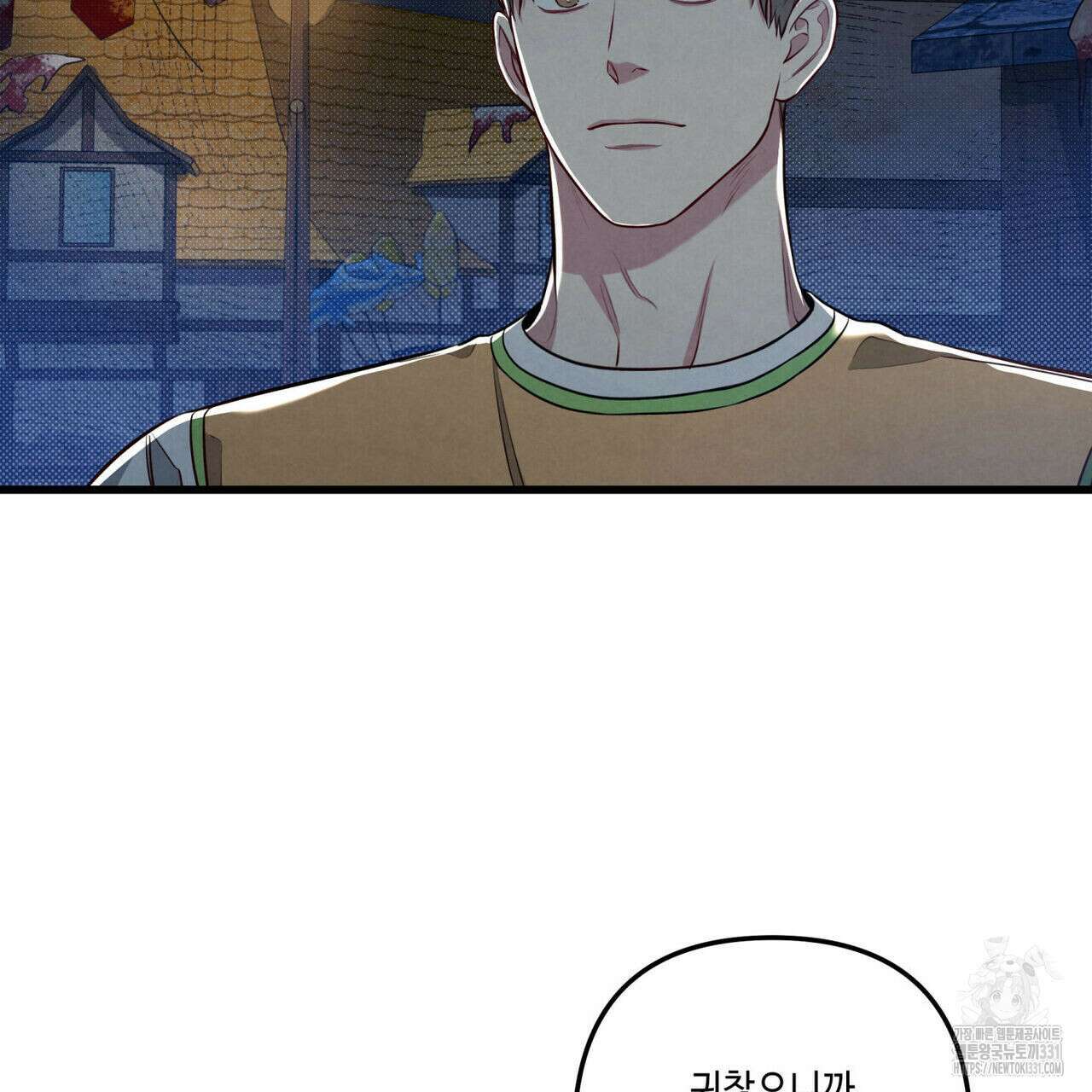 공과 사는 구분해! 40화 14
