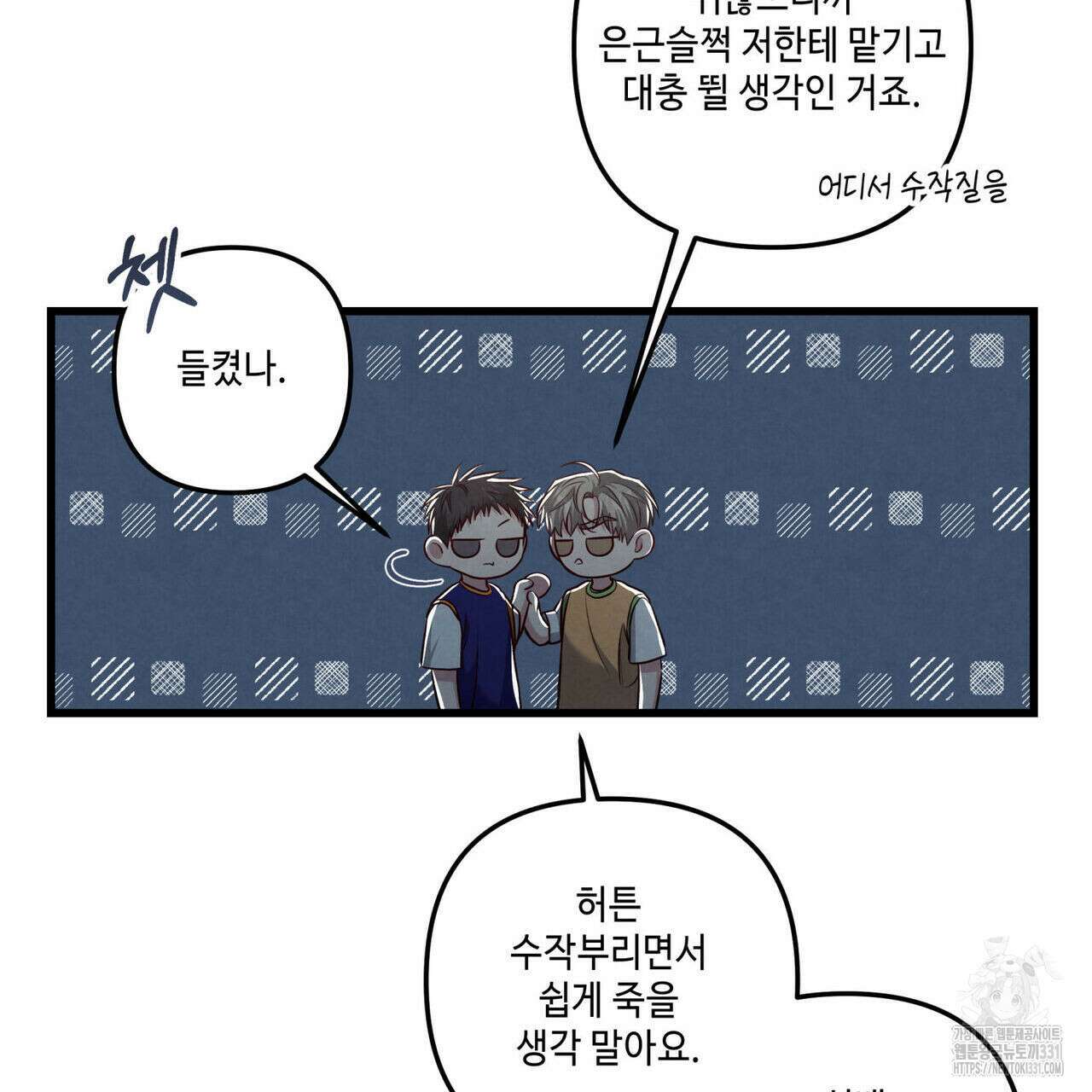공과 사는 구분해! 40화 15