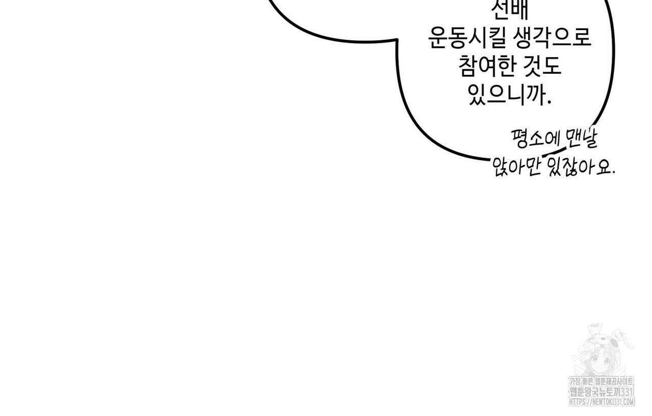 공과 사는 구분해! 40화 16
