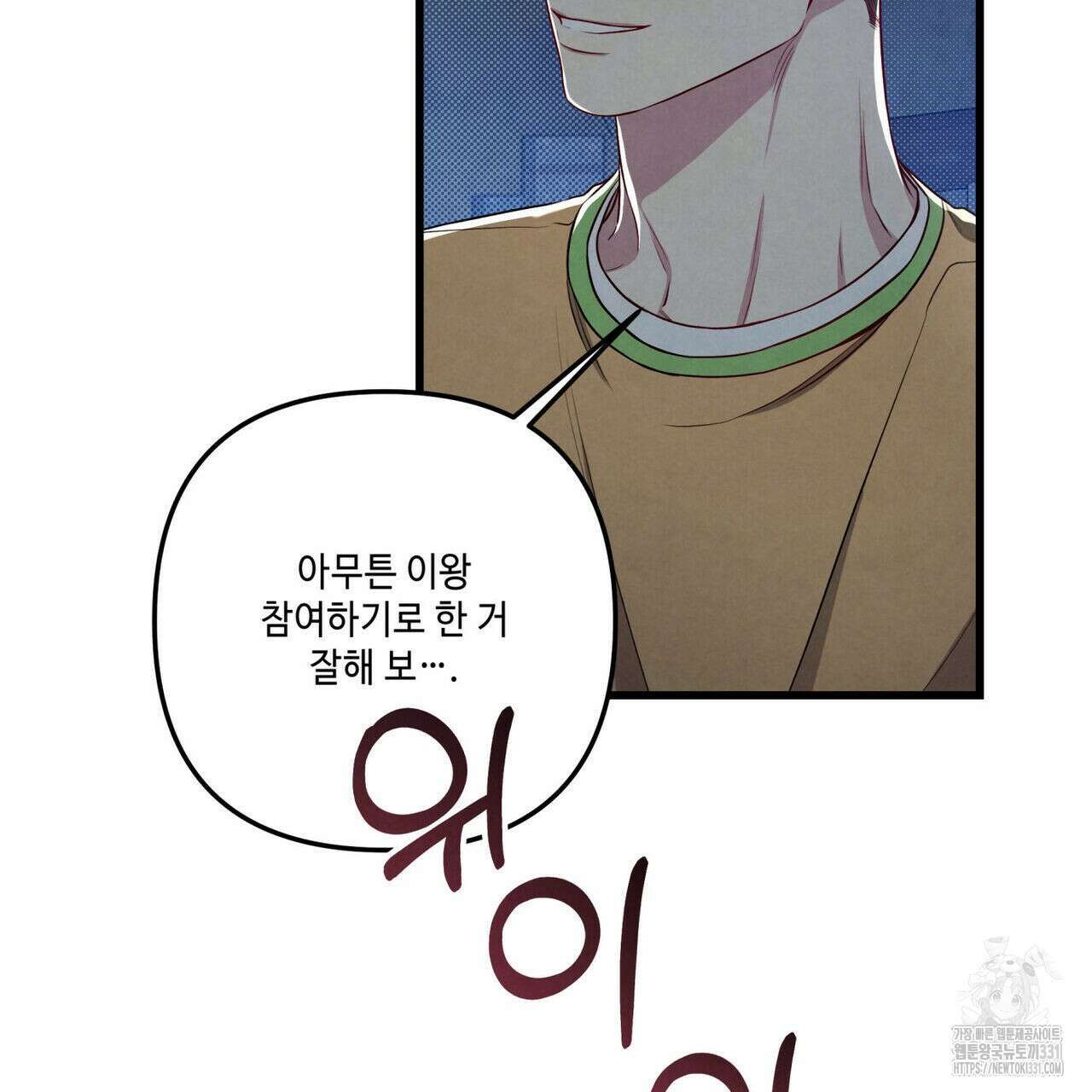 공과 사는 구분해! 40화 20