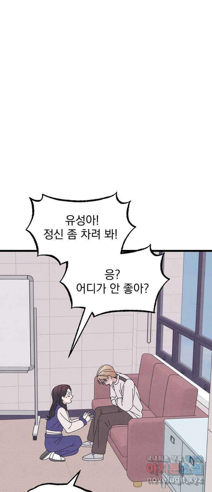 썩은 핑크의 법칙 51화 3
