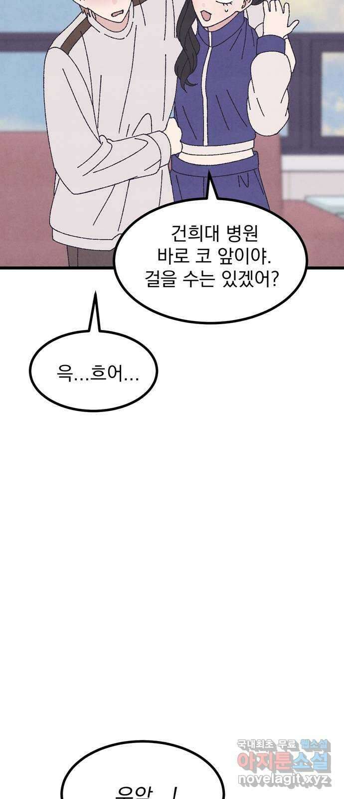 썩은 핑크의 법칙 51화 6