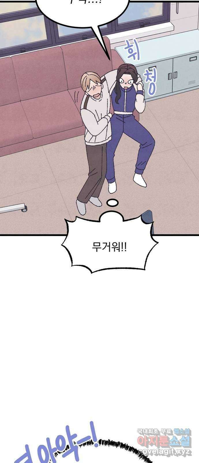 썩은 핑크의 법칙 51화 7