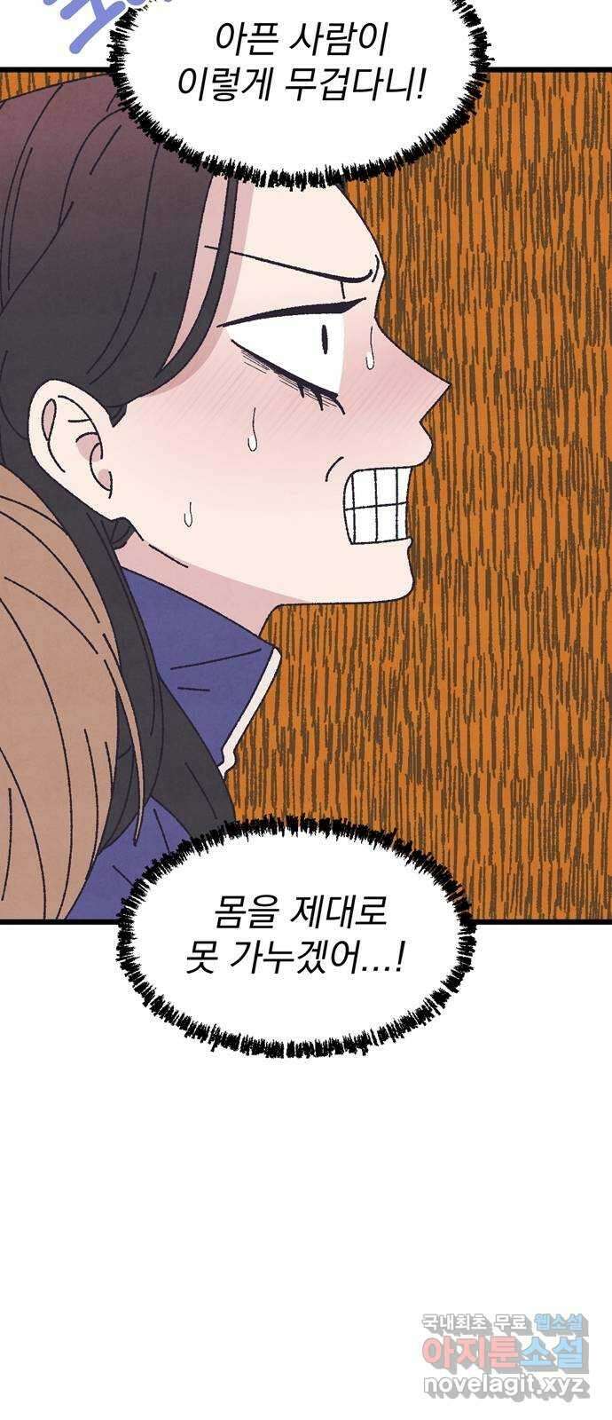 썩은 핑크의 법칙 51화 8