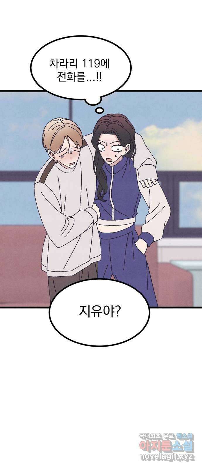 썩은 핑크의 법칙 51화 9