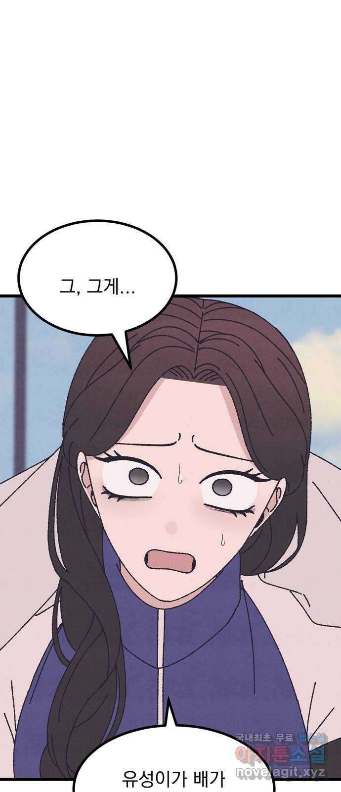 썩은 핑크의 법칙 51화 12
