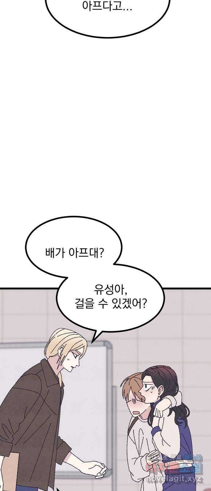 썩은 핑크의 법칙 51화 13