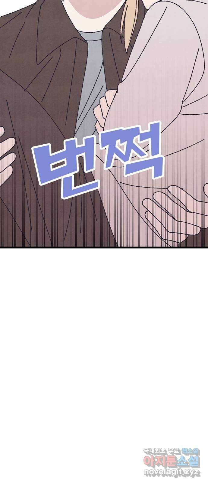 썩은 핑크의 법칙 51화 16