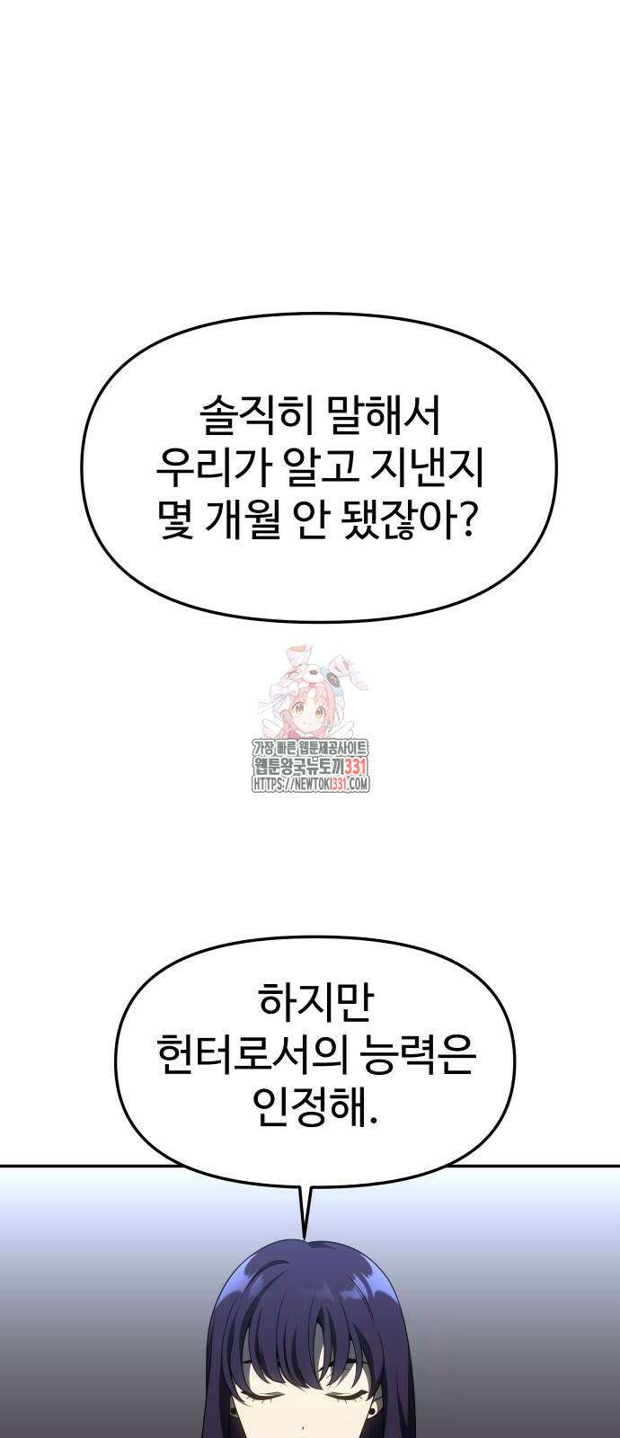 보스였음 75화 1