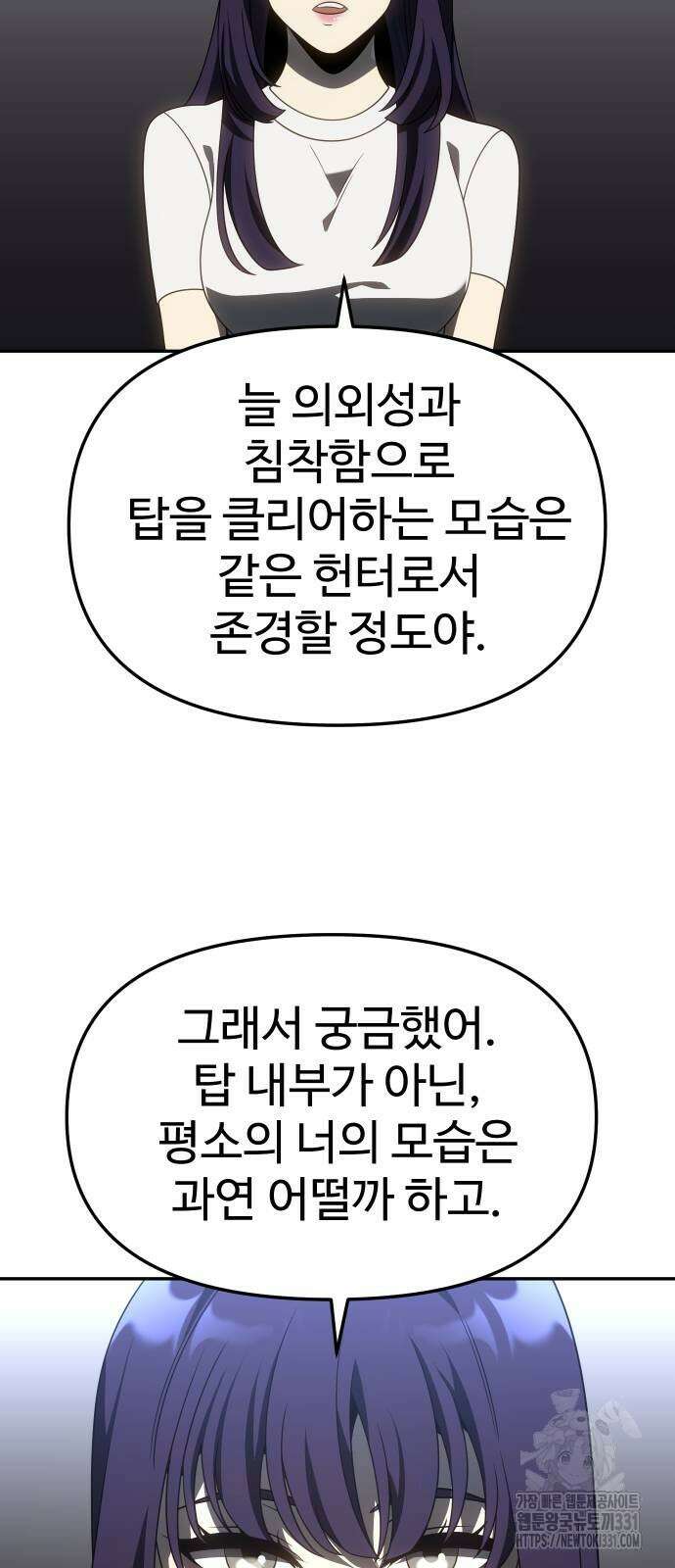 보스였음 75화 2