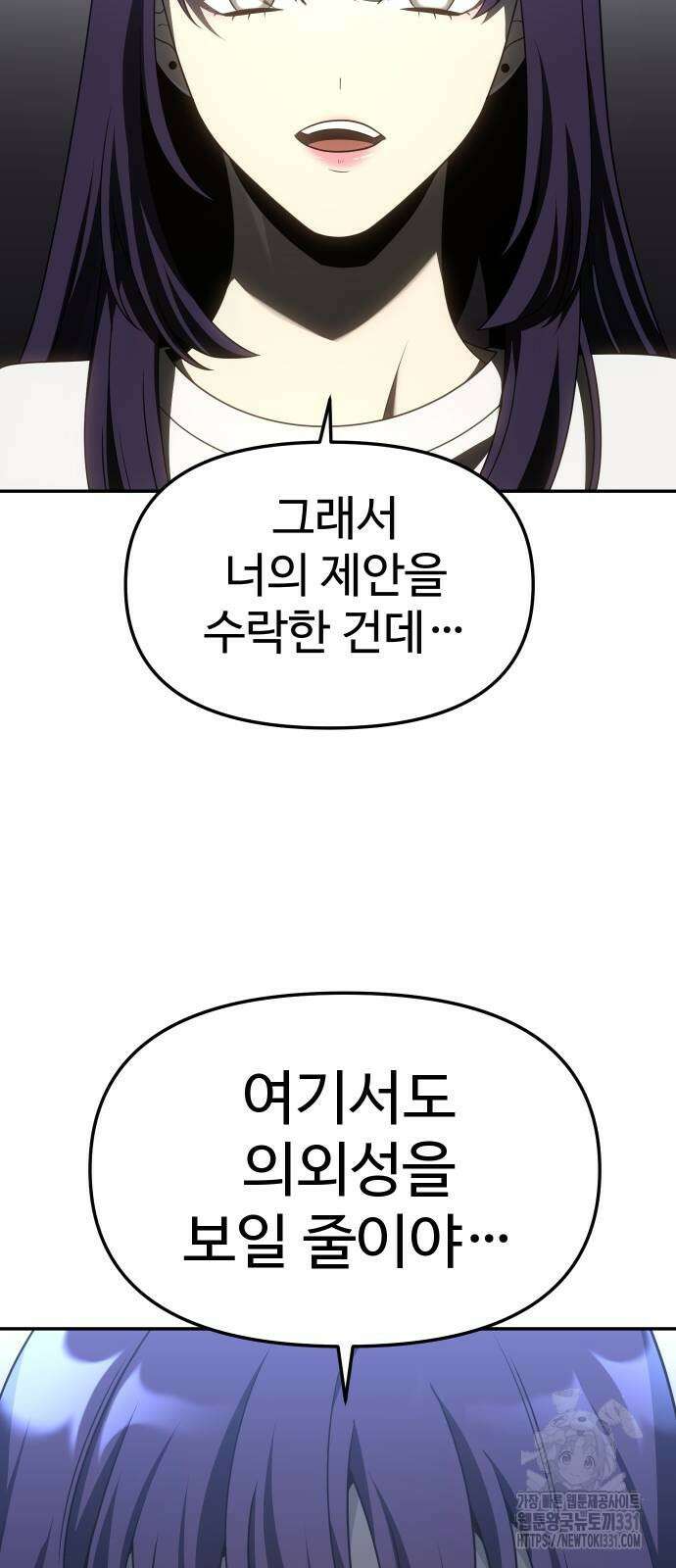 보스였음 75화 3