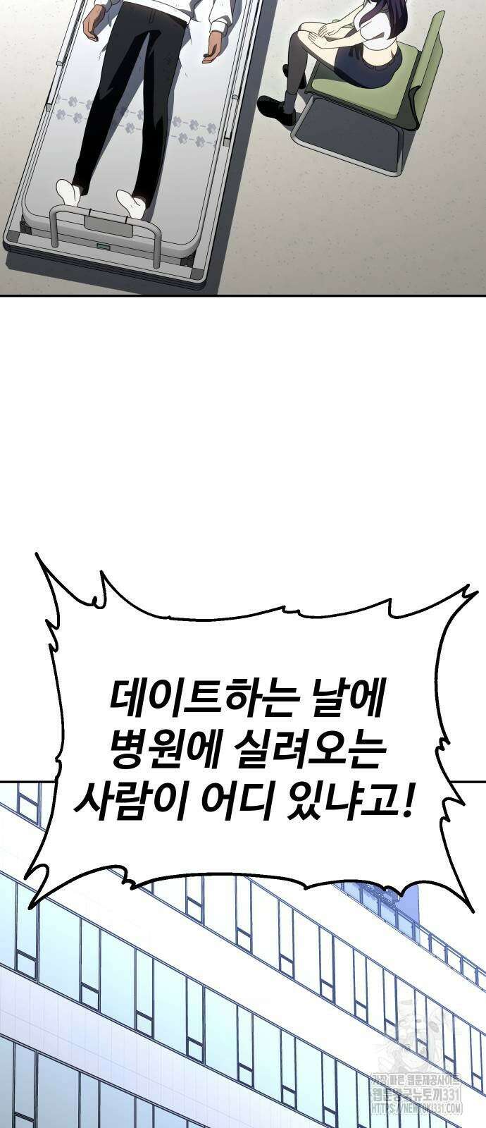 보스였음 75화 6