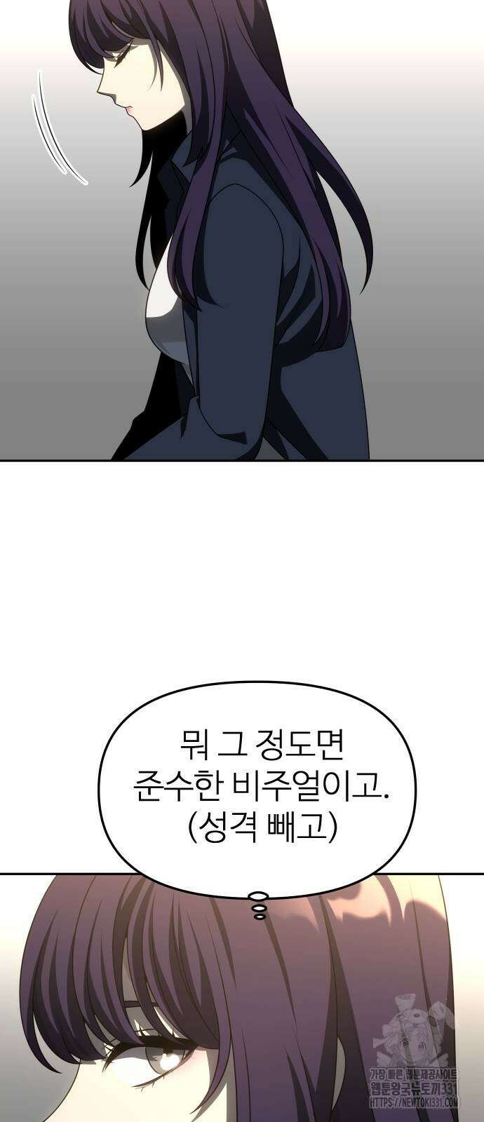보스였음 75화 14