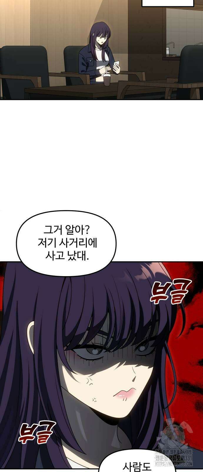 보스였음 75화 16