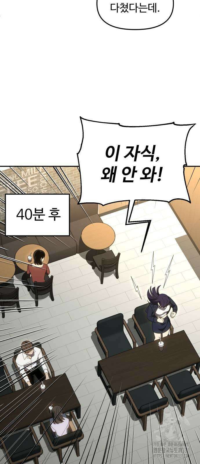 보스였음 75화 17