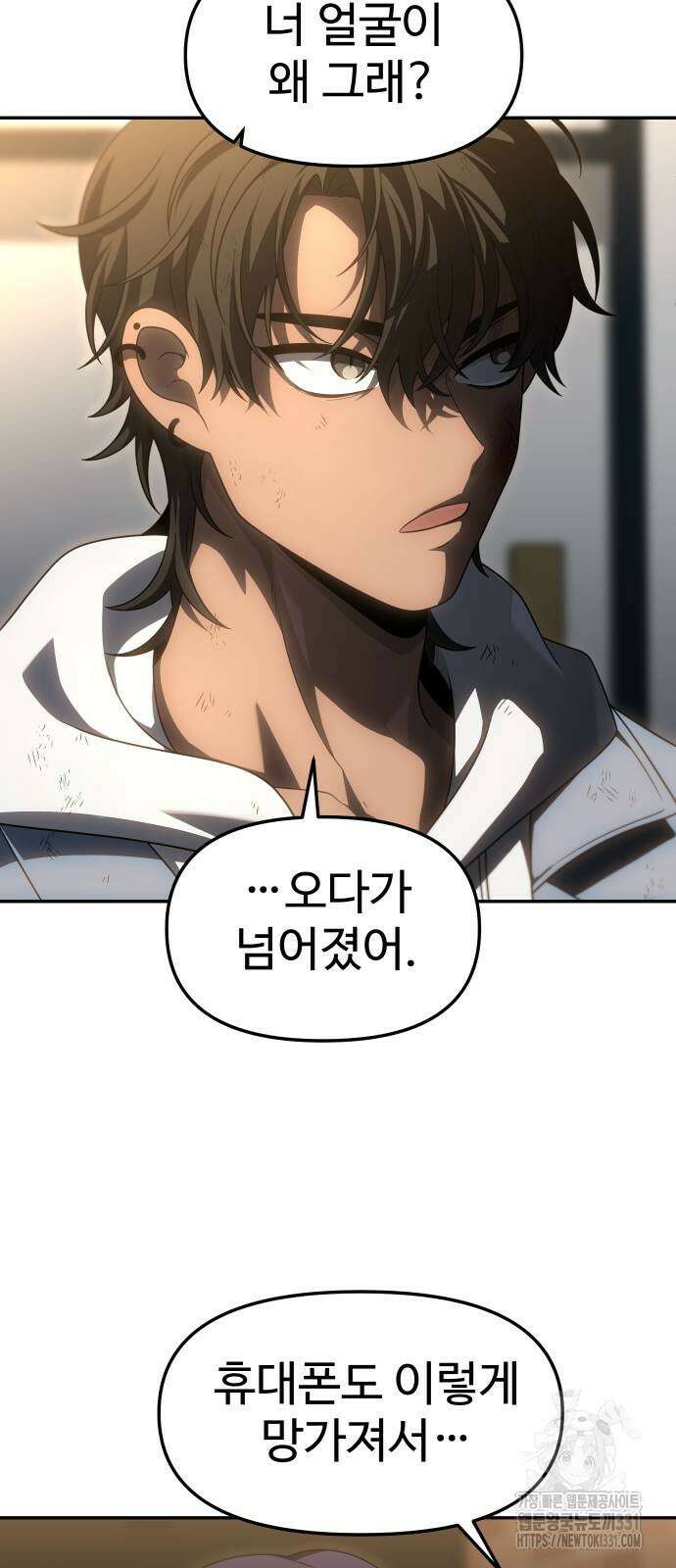 보스였음 75화 20