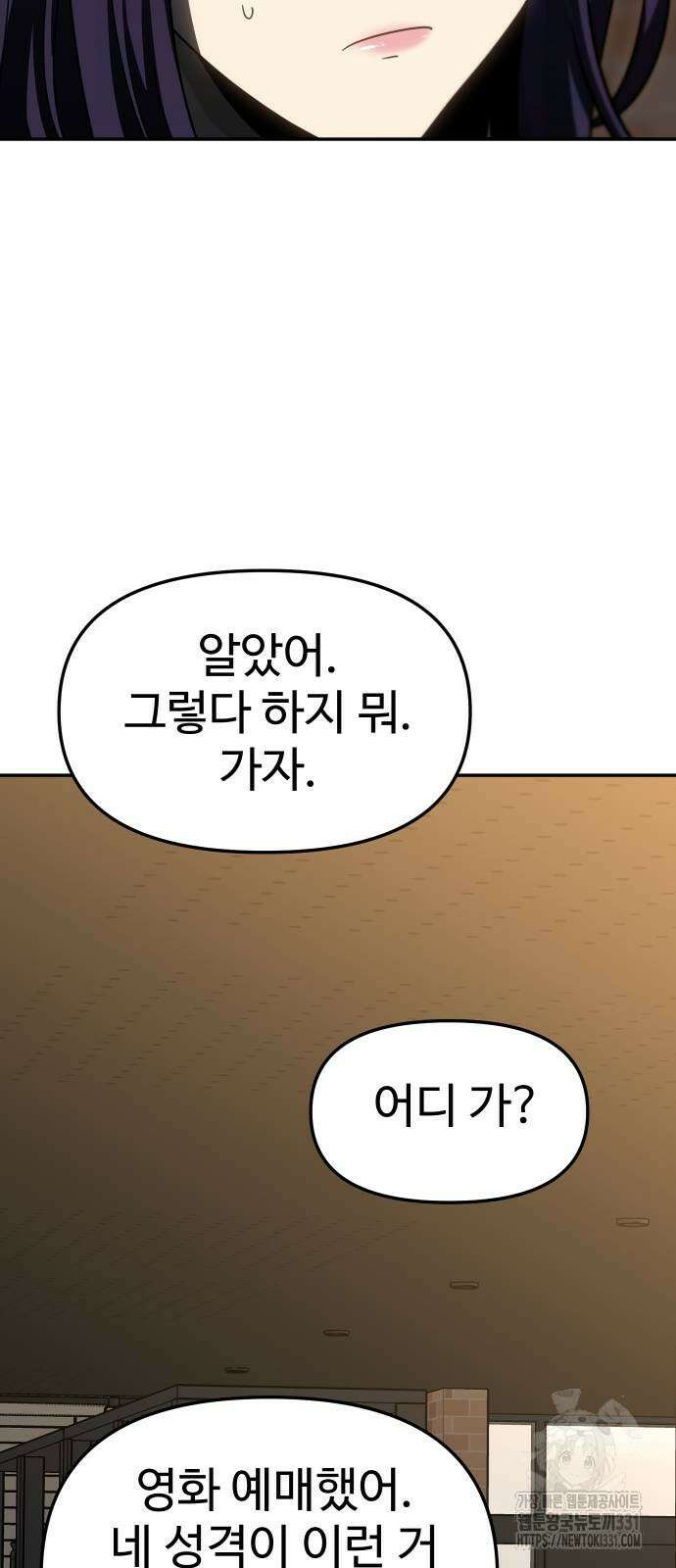 보스였음 75화 22