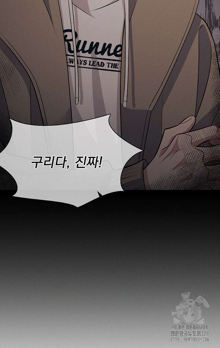 충견 11화 9