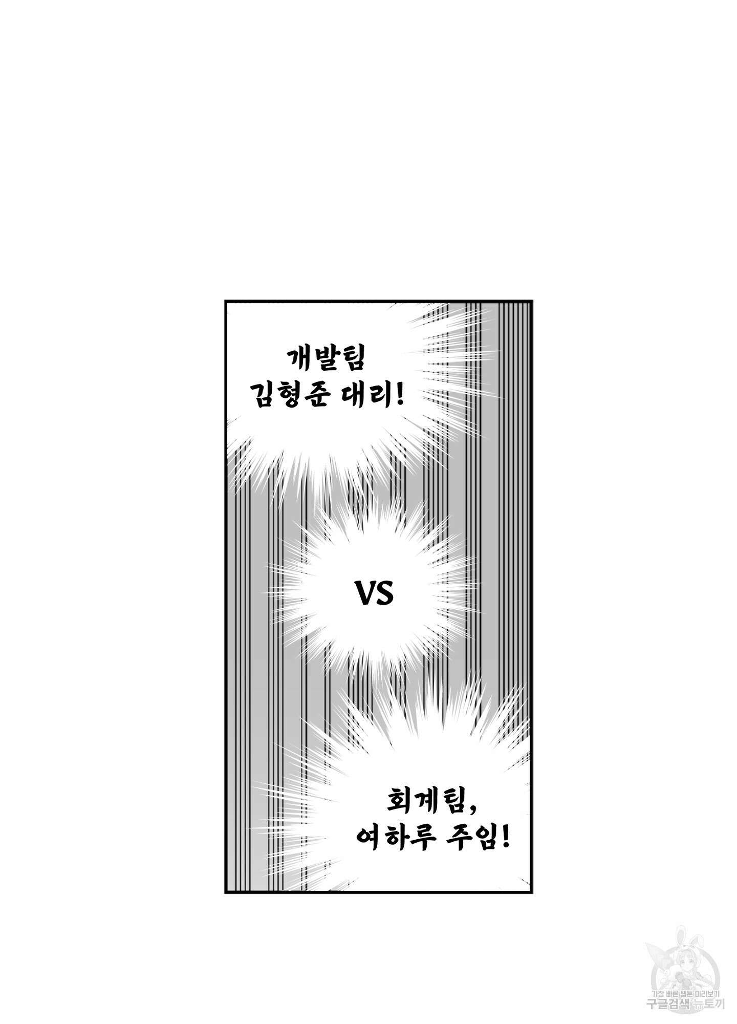 힘 쓰는 일은 자신 있습니다 외전A 19화 2