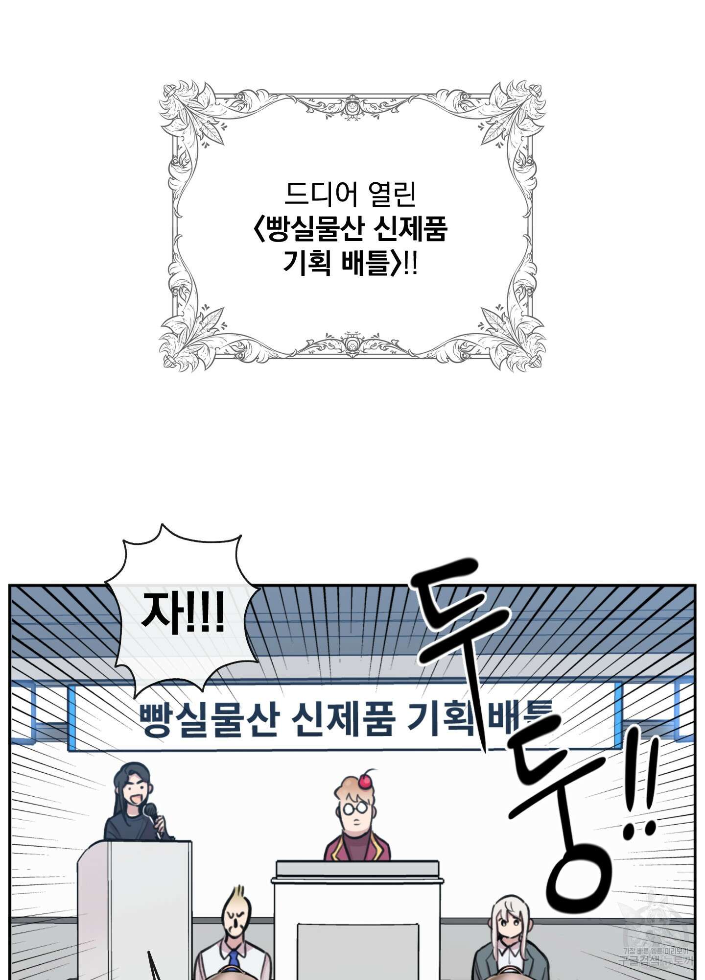 힘 쓰는 일은 자신 있습니다 외전A 19화 3