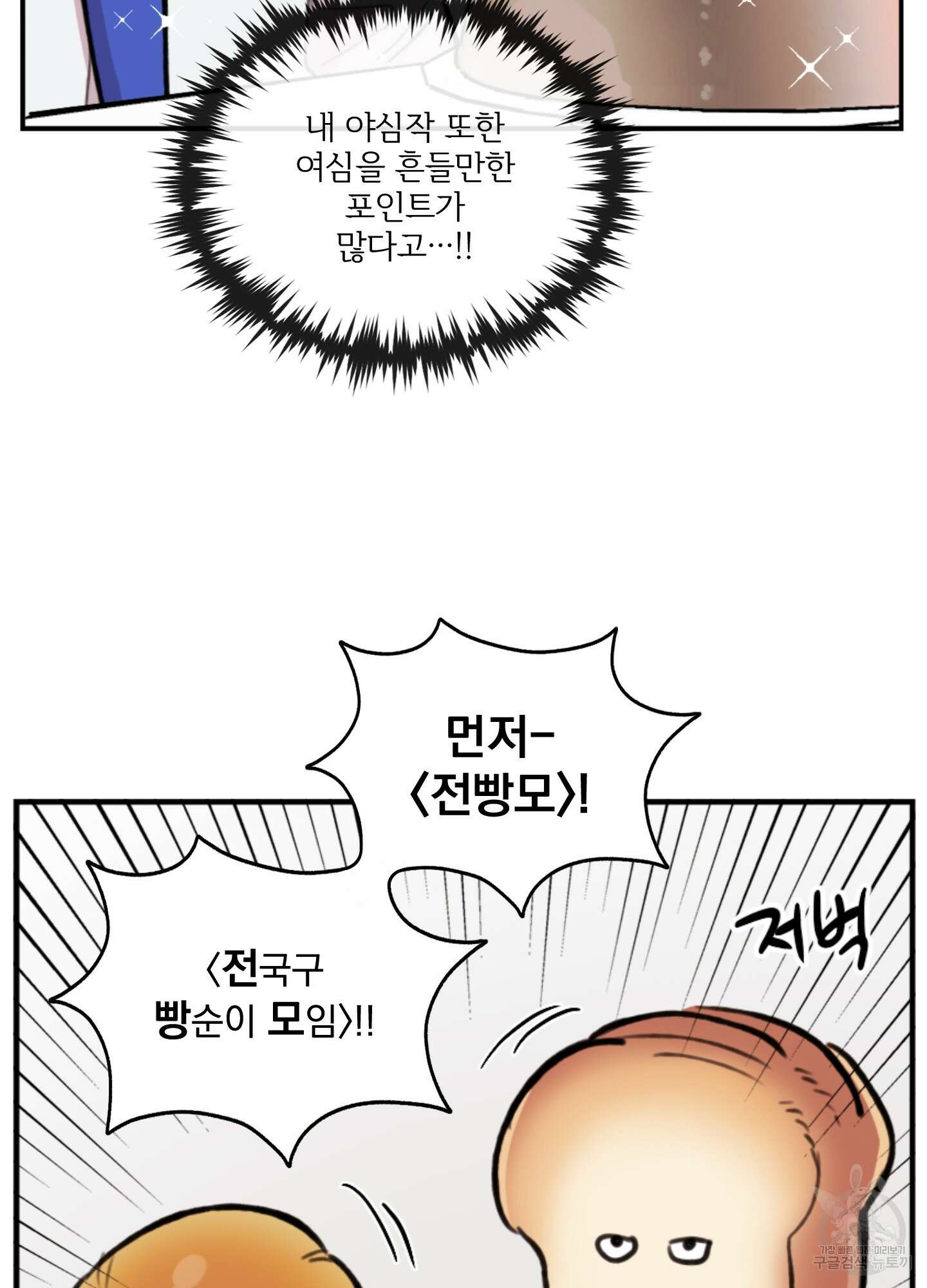 힘 쓰는 일은 자신 있습니다 외전A 19화 9