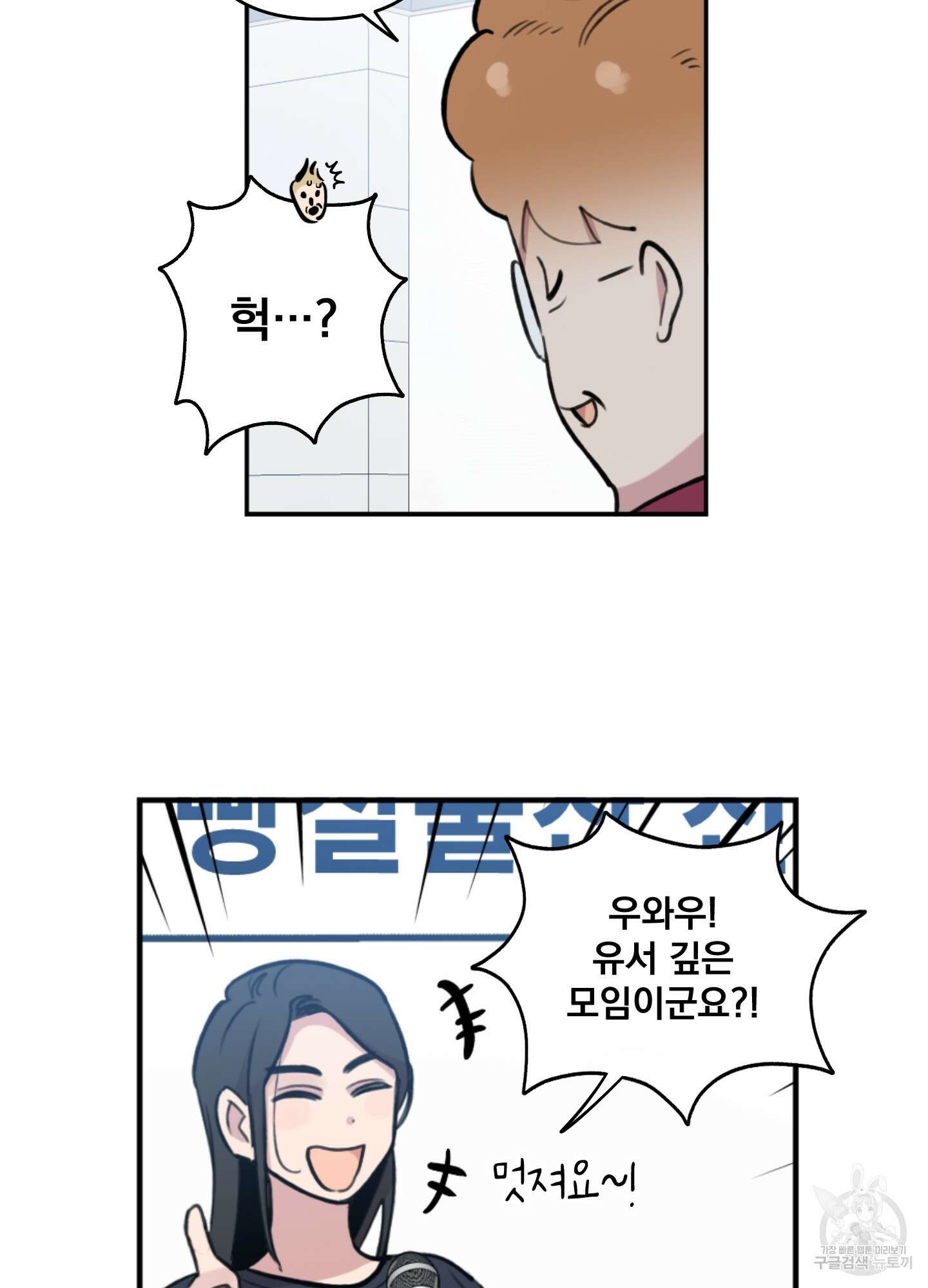 힘 쓰는 일은 자신 있습니다 외전A 19화 13