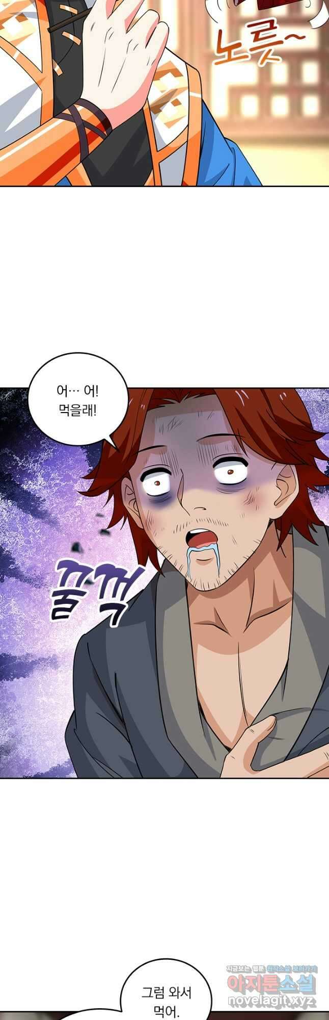 독보소요 339화 4
