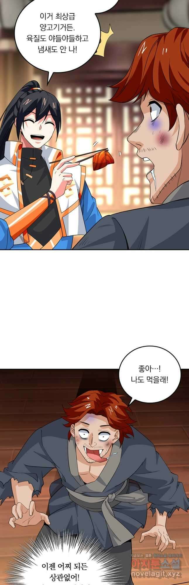 독보소요 339화 5