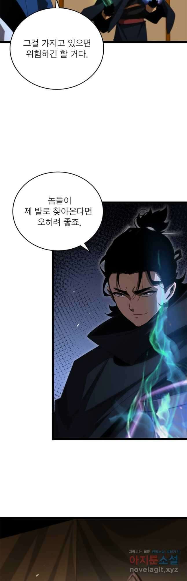 게임이라는 이 세계에 구원을 180화 3