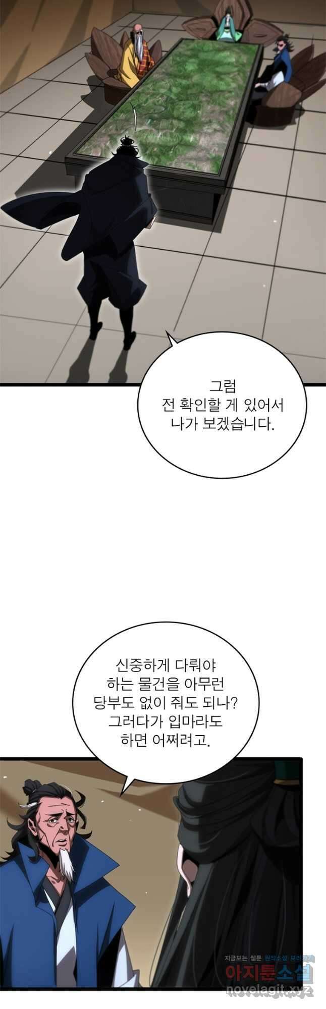 게임이라는 이 세계에 구원을 180화 4