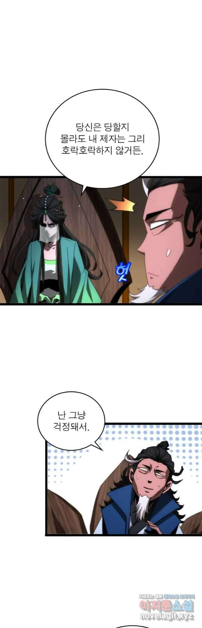 게임이라는 이 세계에 구원을 180화 5