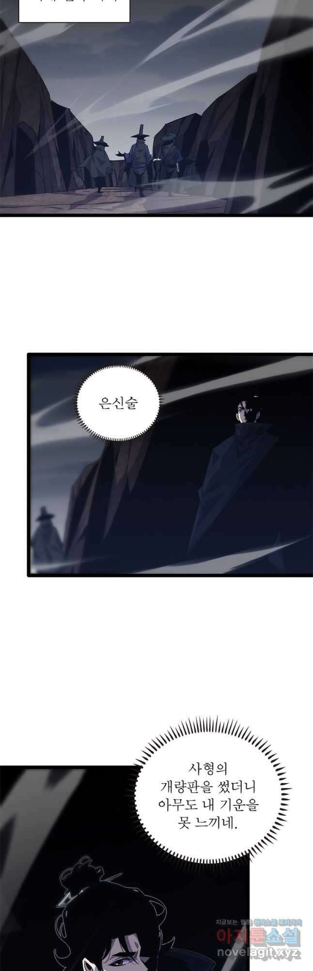 게임이라는 이 세계에 구원을 180화 11