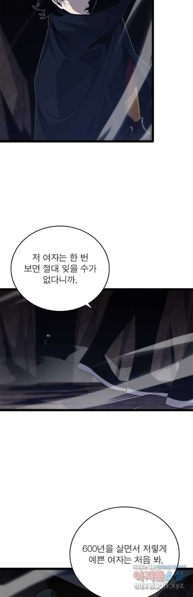 게임이라는 이 세계에 구원을 180화 12