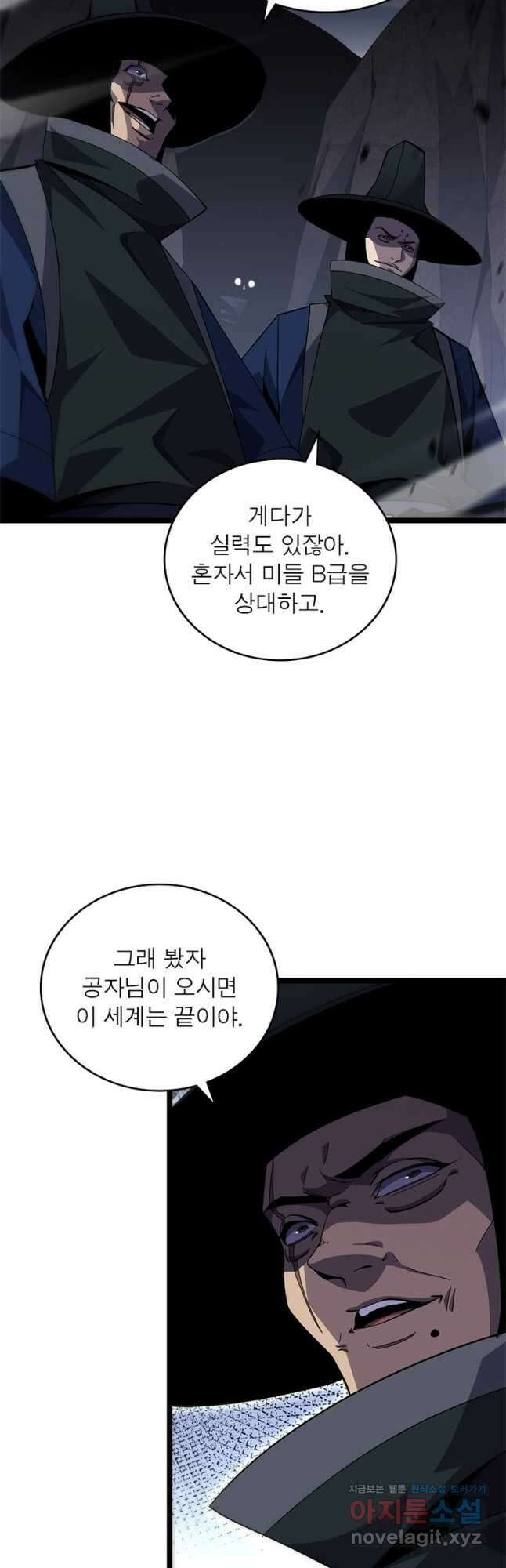 게임이라는 이 세계에 구원을 180화 13