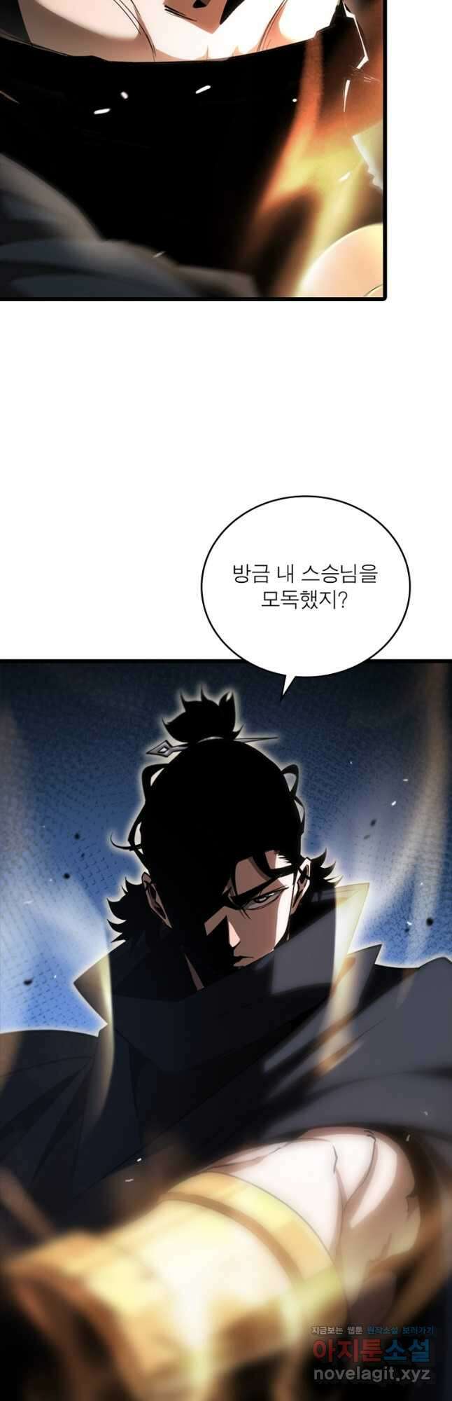 게임이라는 이 세계에 구원을 180화 17
