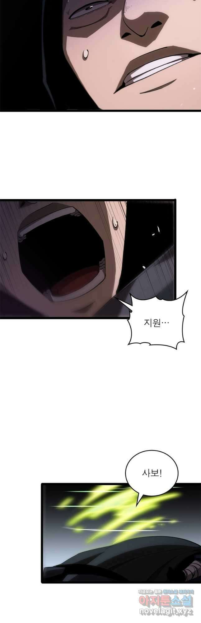 게임이라는 이 세계에 구원을 180화 20