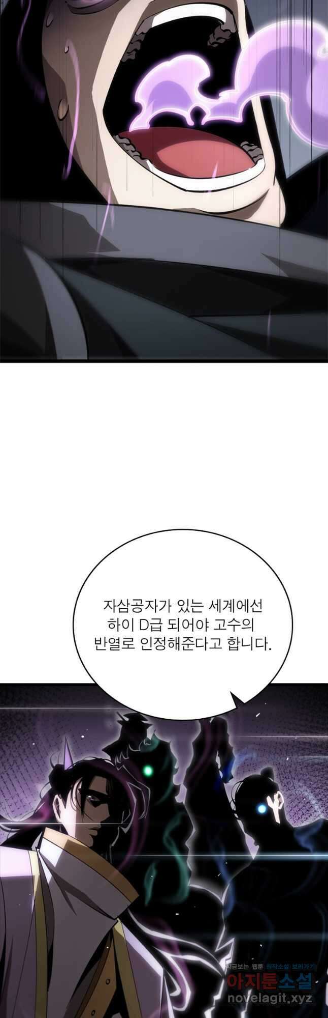 게임이라는 이 세계에 구원을 180화 24