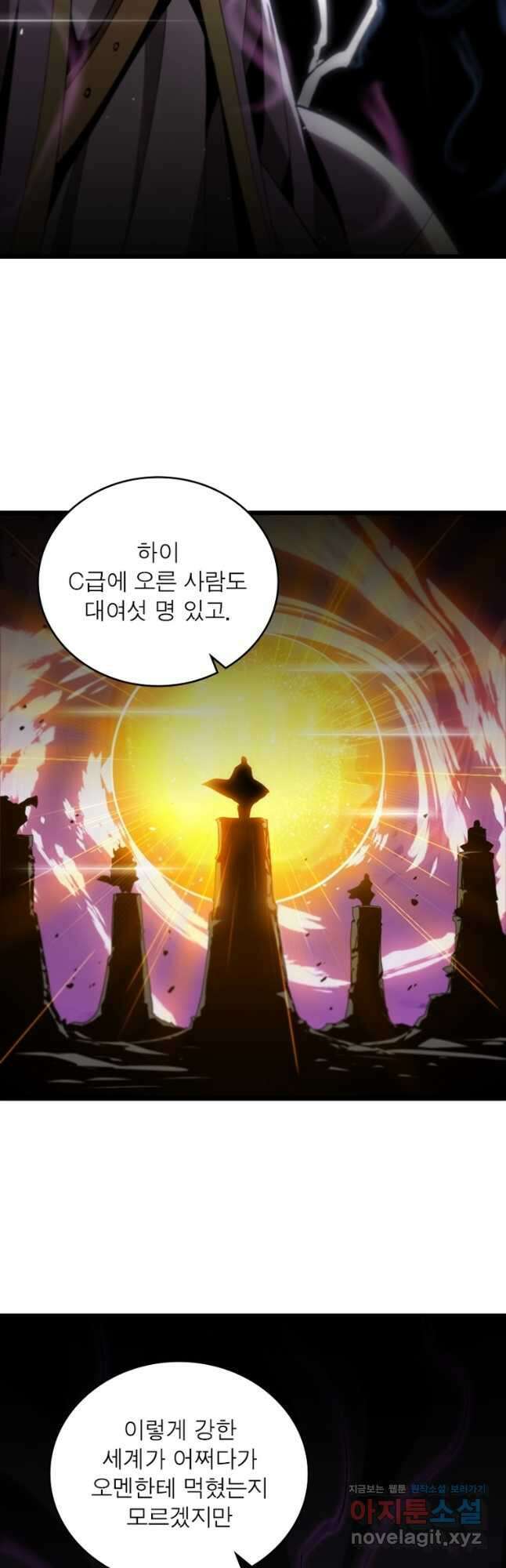 게임이라는 이 세계에 구원을 180화 25