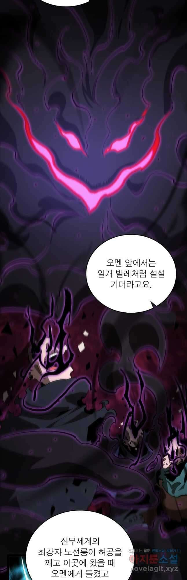 게임이라는 이 세계에 구원을 180화 26