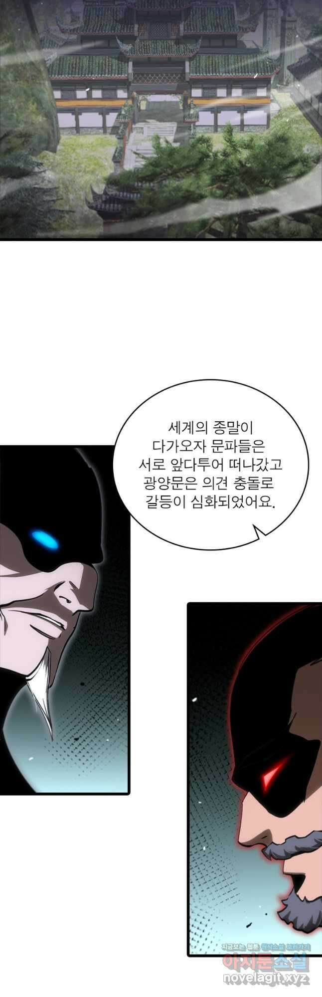 게임이라는 이 세계에 구원을 180화 32