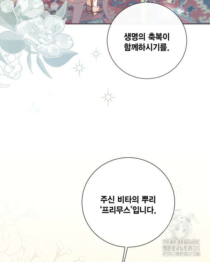여왕을 위한 진혼곡 42화 3