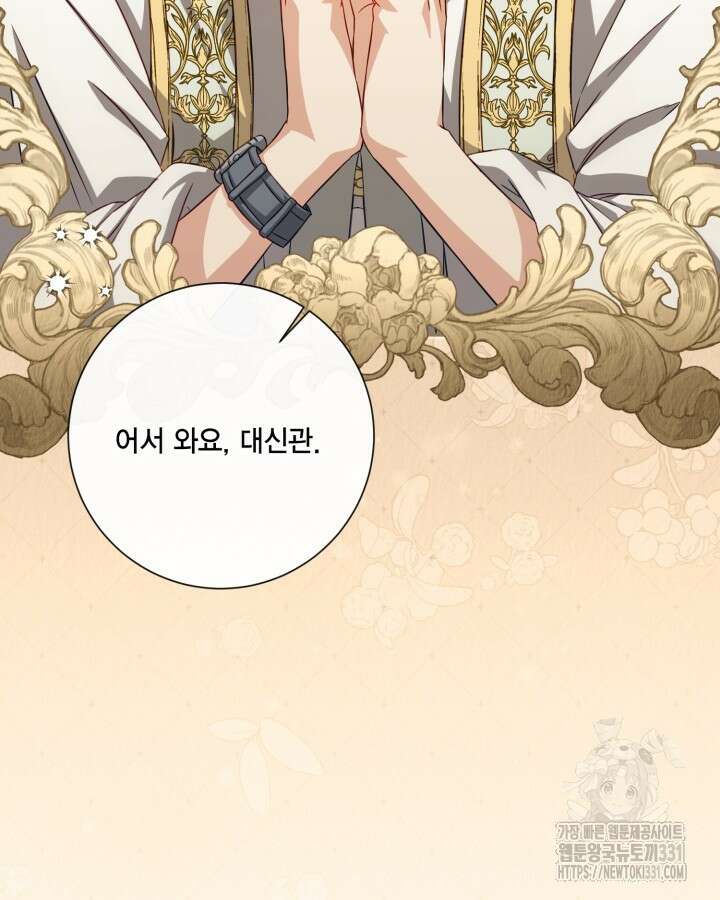 여왕을 위한 진혼곡 42화 5