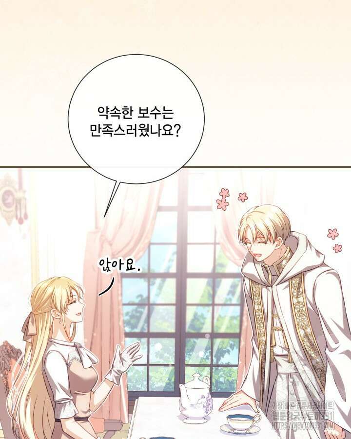여왕을 위한 진혼곡 42화 6