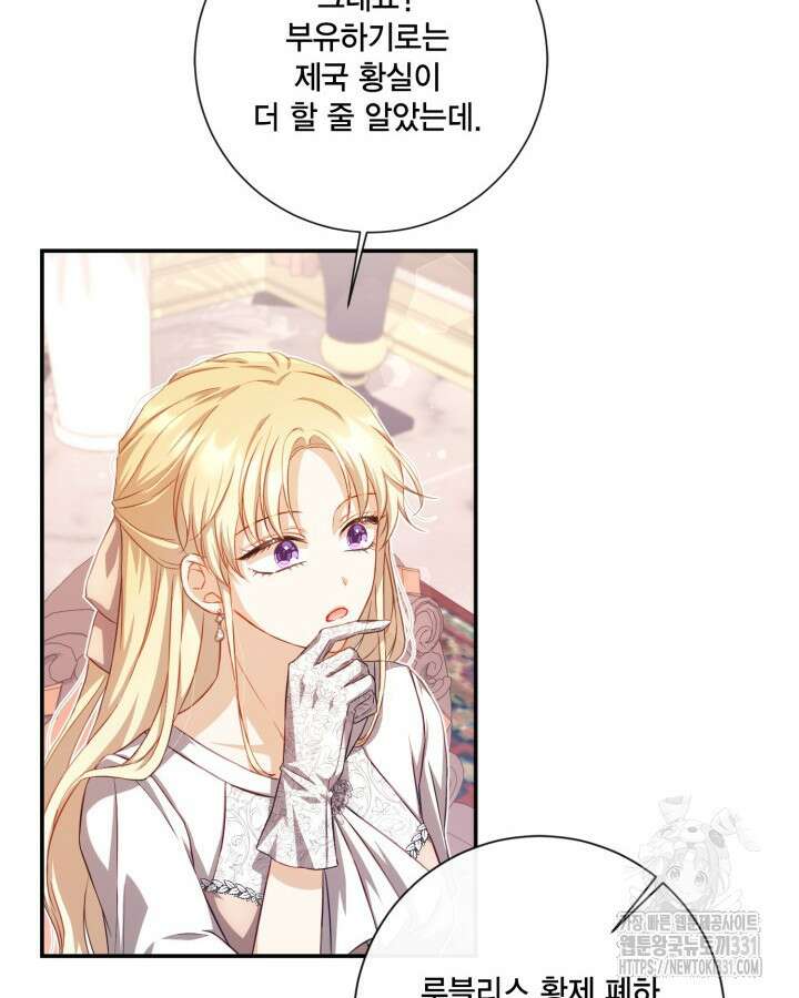 여왕을 위한 진혼곡 42화 8