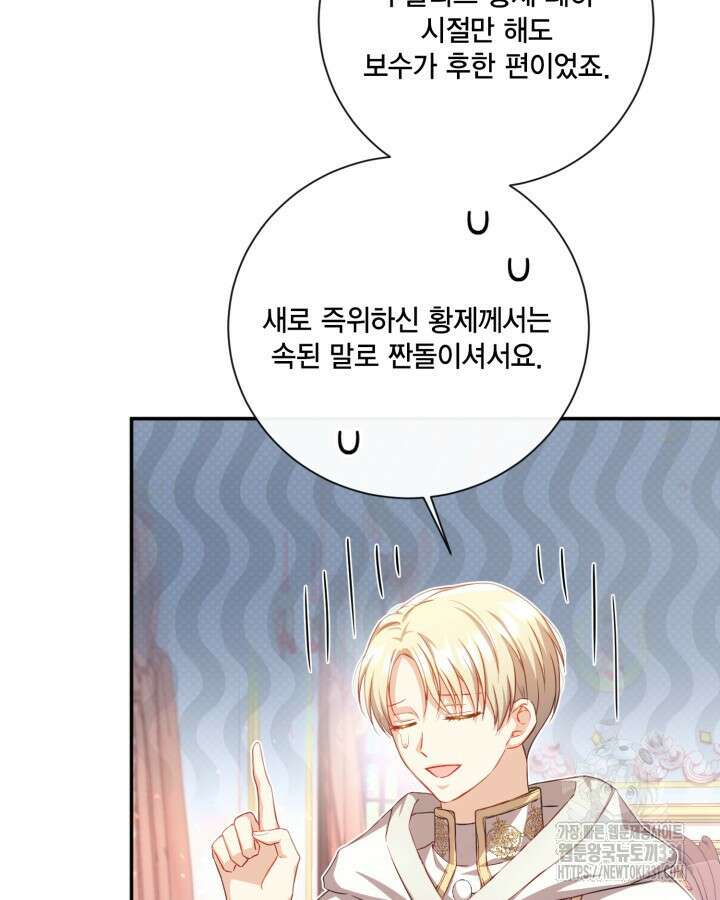 여왕을 위한 진혼곡 42화 9