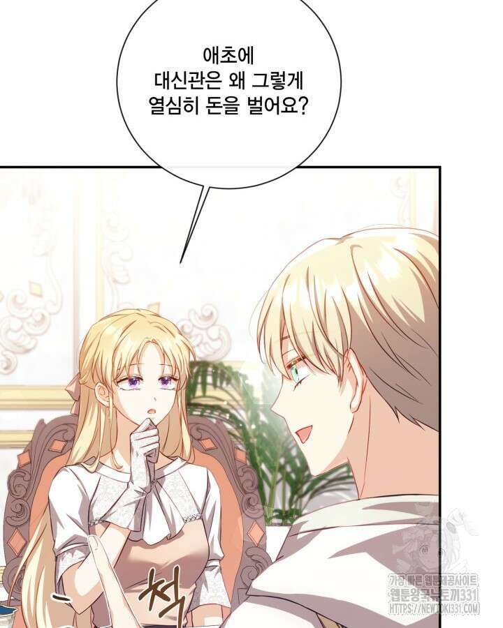 여왕을 위한 진혼곡 42화 11