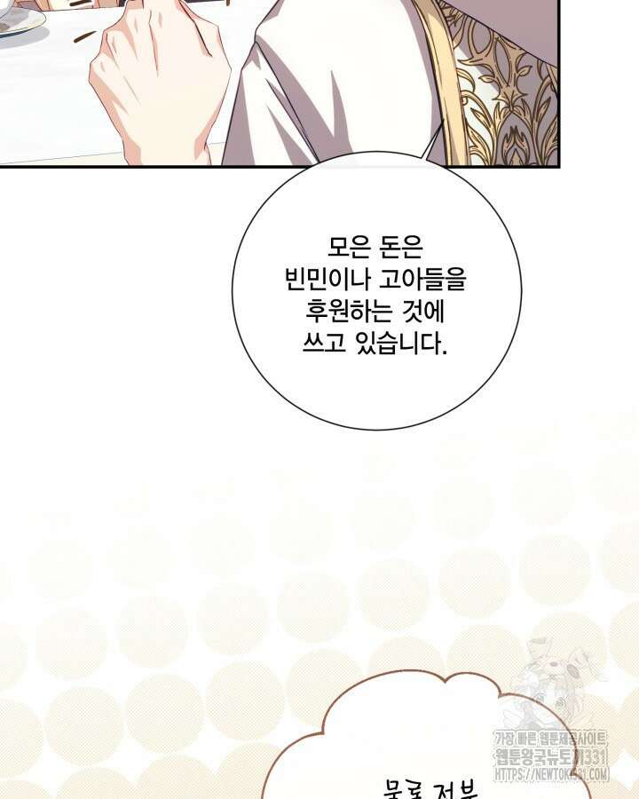 여왕을 위한 진혼곡 42화 12