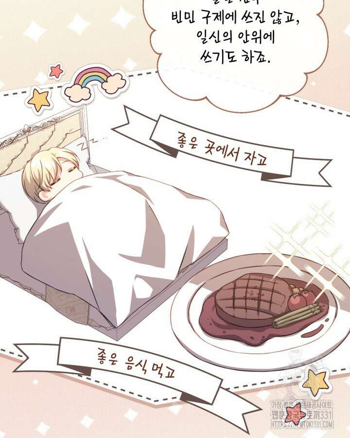 여왕을 위한 진혼곡 42화 13