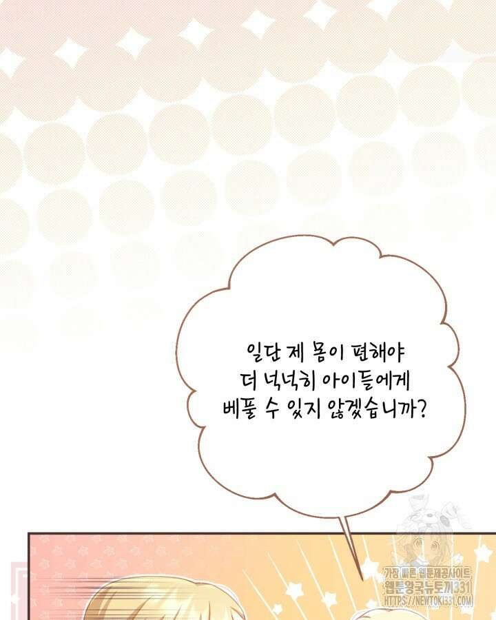 여왕을 위한 진혼곡 42화 14