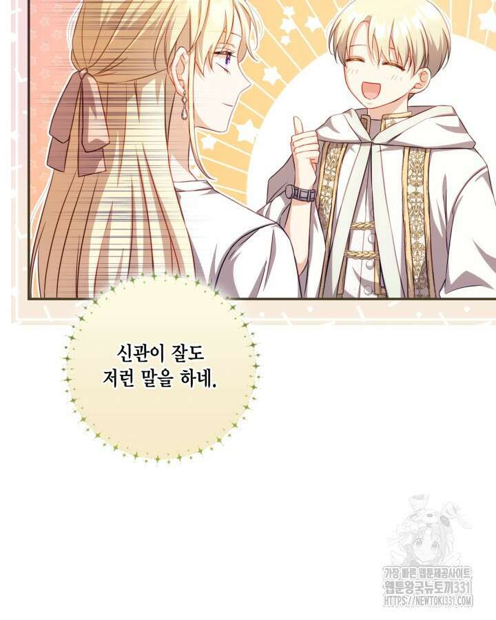 여왕을 위한 진혼곡 42화 15